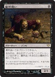 【ご確認用】モダンホライゾン 墓変わり 日本語 1枚 モダンホライゾン3』新カード情報：戦闘開始時に墓地のカードを追放し